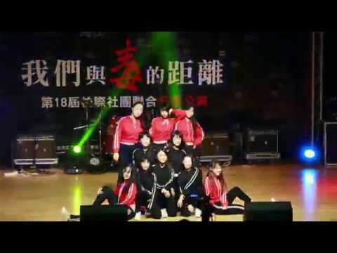 108.12.28 ~ 校際社團聯合反毒公演 ~ 南山禮儀天使