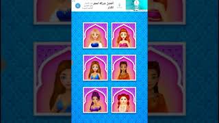 تلبيس الاميره الصغيره العاب بنات جديده ٢٠٢٠ screenshot 4