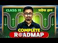 WBCHSE Class 11 Science Stream Roadmap 2026 🎯 Semester 1 + 2 তে বাজিমাত করার সেরা প্ল্যান 🔥 #pw