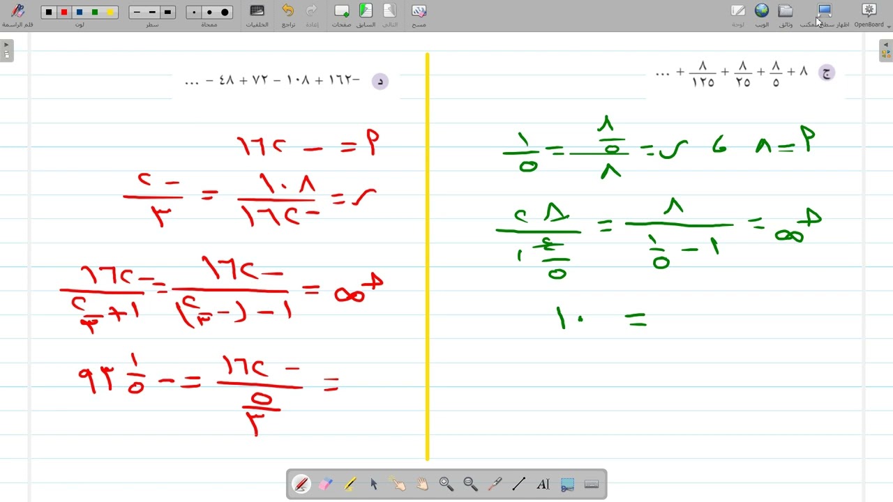 صف 11 اساسي المتسلسلات الهندسية غير المنتهية
