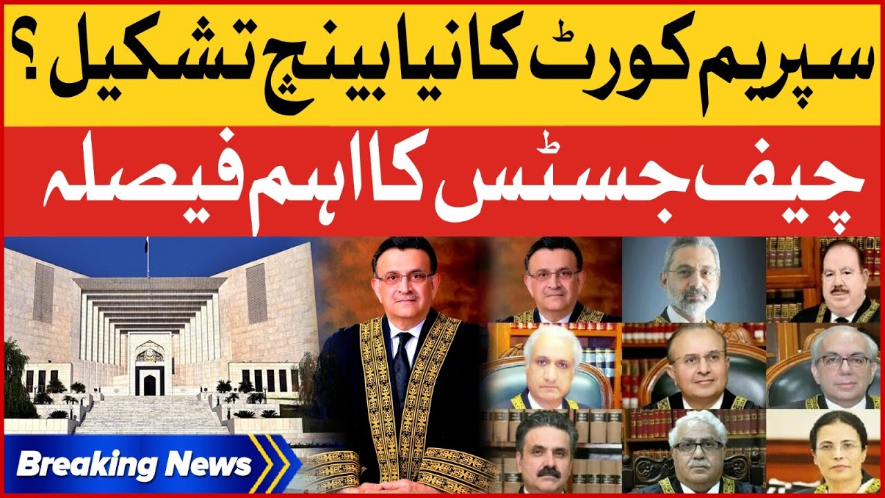 Chief Justice Big Decision | Supreme Court New Bench Formation | Breaking News