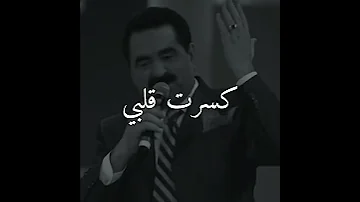 Aramam لن اتصل ابراهيم تاتلس حالات واتس 