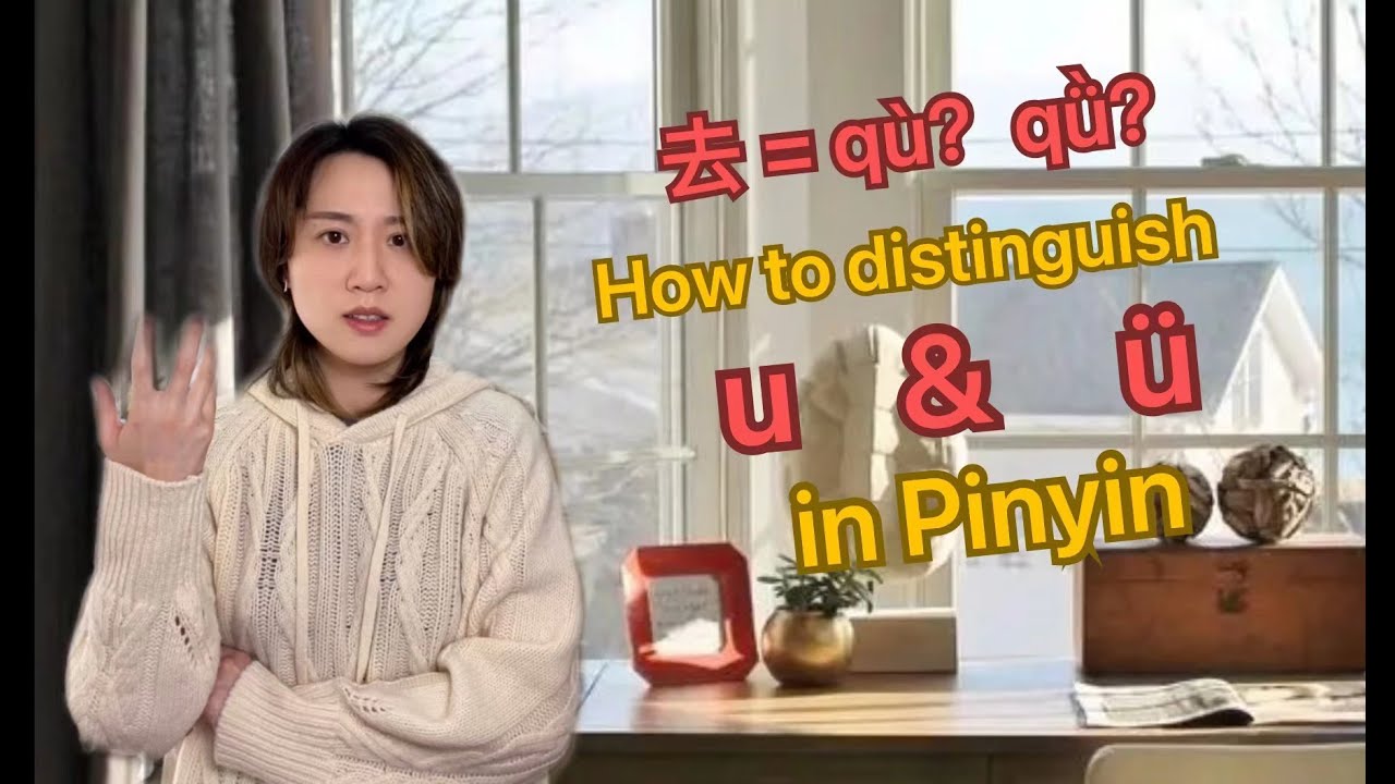 [1 min Chinese][SP02] How to distinguish u and ü in Chinese Pinyin ...