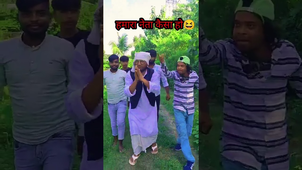 हमारा नेता कैसा हो 🙏🙏🙏 please subscribe 