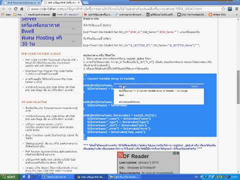แก้ปัญหาอัพไฟล์ php ขึ้นโฮสจริงแล้วไม่ส่งค่าตัวแปร ระบบใช้งานไม่ได้