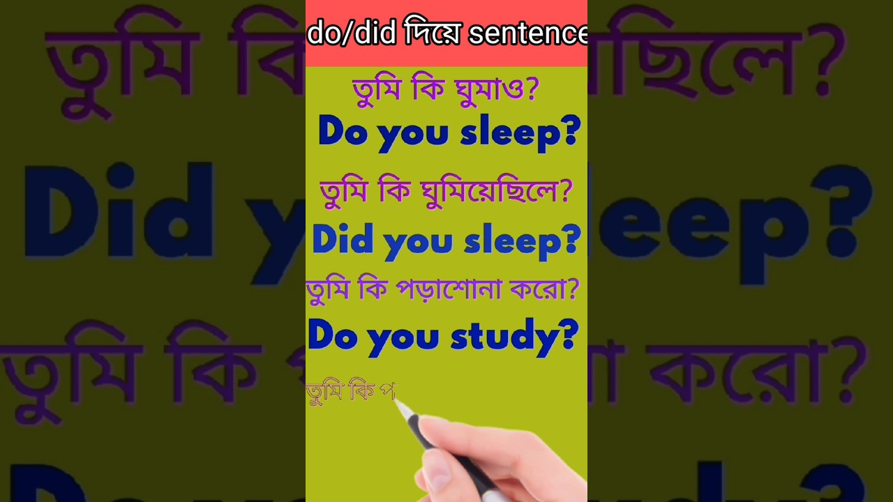 spoken english practice👉part-09 