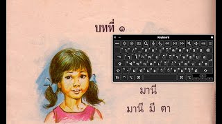 Thai typing practice 01 screenshot 4
