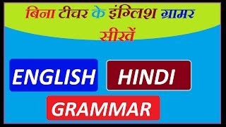 Best English Hindi Grammar App screenshot 5