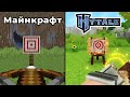 Хайтейл против Майнкрафта - Сравнение