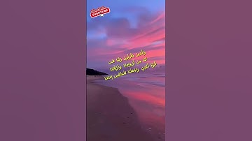 ❤️تلاوه عطره مباركه للايه الكريمه 74 سورة الفرقان ❤️ #المصحف #اكسبلور #ابداع