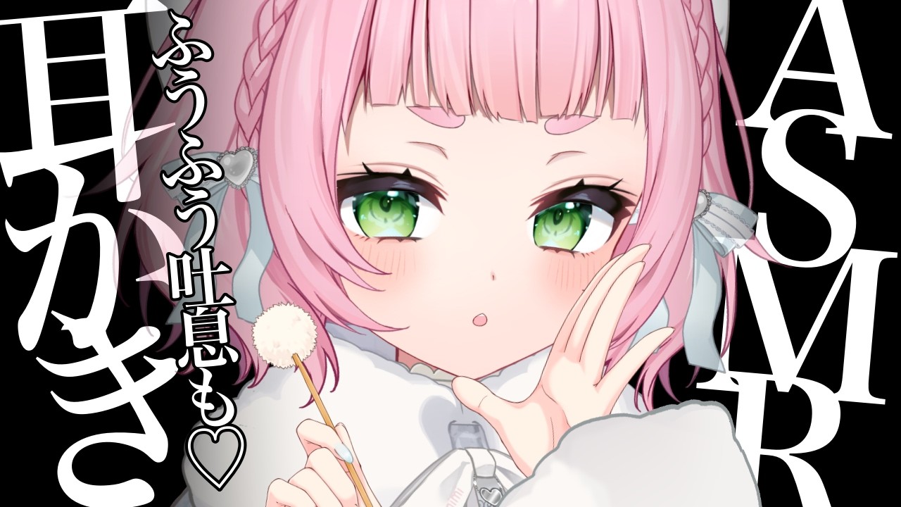 [ASMR] Ear Cleaning and Ear Blowing