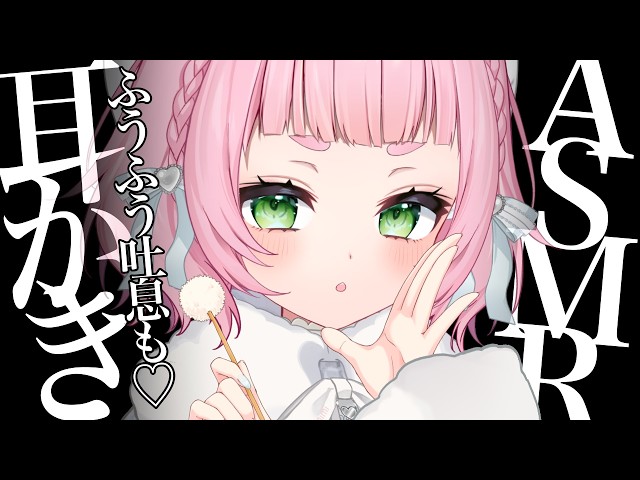 [ASMR] Ear Cleaning and Ear Blowing