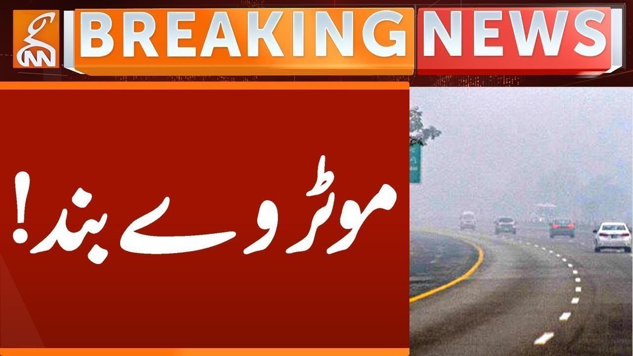 Motorway Closed | Breaking News | GNN