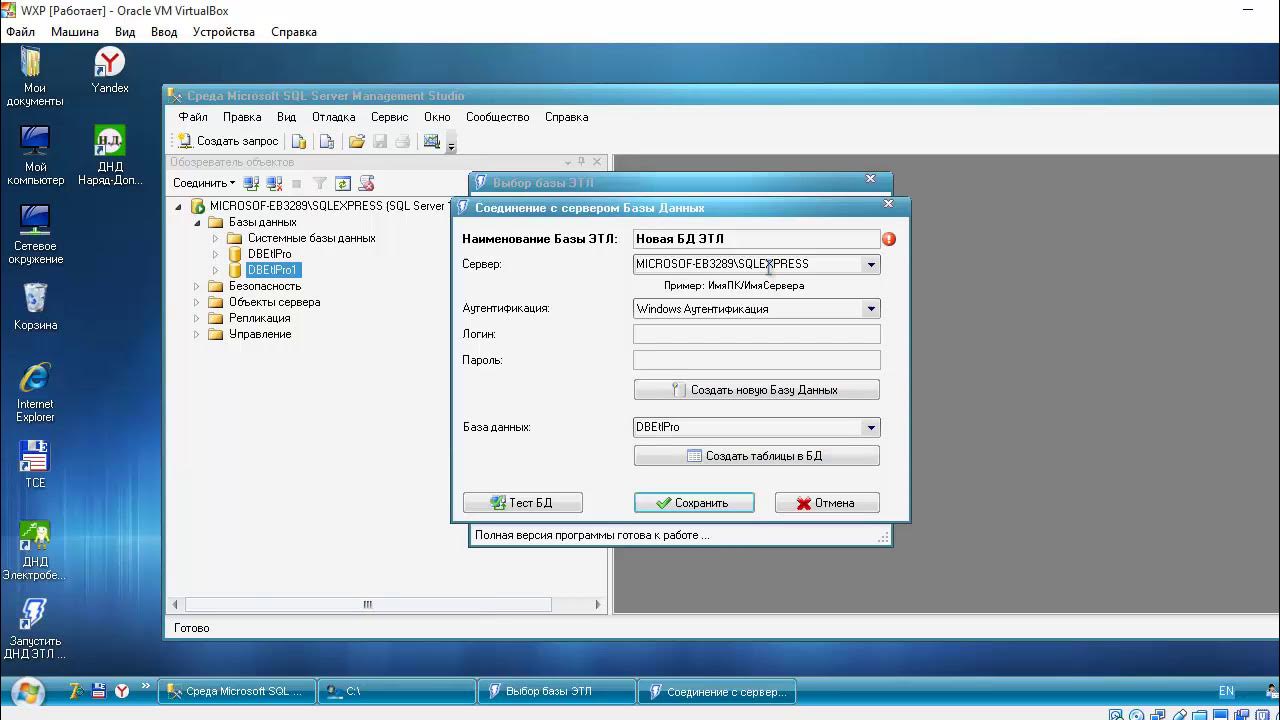Перенести sql на другой компьютер. Как полностью удалить sql server с компьютера. как переместить бд sql на другой диск.