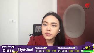 [LIVE] สาระสมัครแอร์ | Flyadeal คือสายการบินอะไร มาเปิดรับที่ไทย มีขั้นตอนอะไรบ้าง