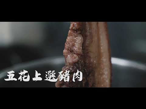 Thai J 泰式料理  - 端午肉粽形象片