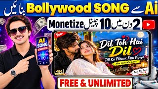 🔥 AI Se Song Kaise Banaye 2026 🎵 | AI Song Kaise Banaye | AI Music Generator | How To Make AI Song screenshot 5