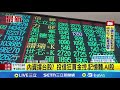 台股大幅回檔