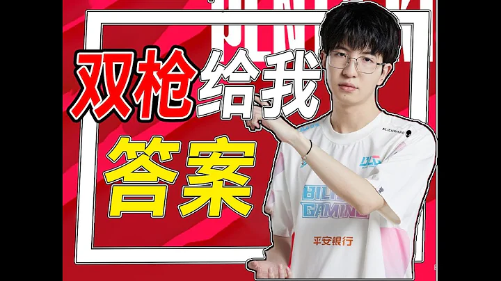 【火蘭短報10】CF 選手按包忘記密碼，伊拉克雙槍會給我答案 - 天天要聞