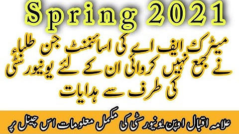 AIOU Matric FA ICOM Spring 2021 Semester Schedule || Date Sheet || Assignment Last Date