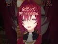 裏でも女たらしなアンジュ【にじさんじ切り抜き】