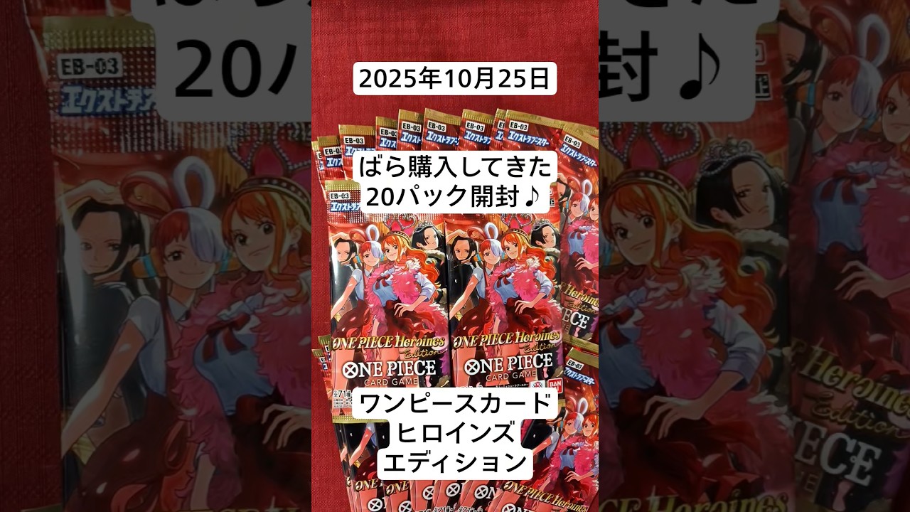 Individually opened Hero Edition 20 packs #One Piece Card Game