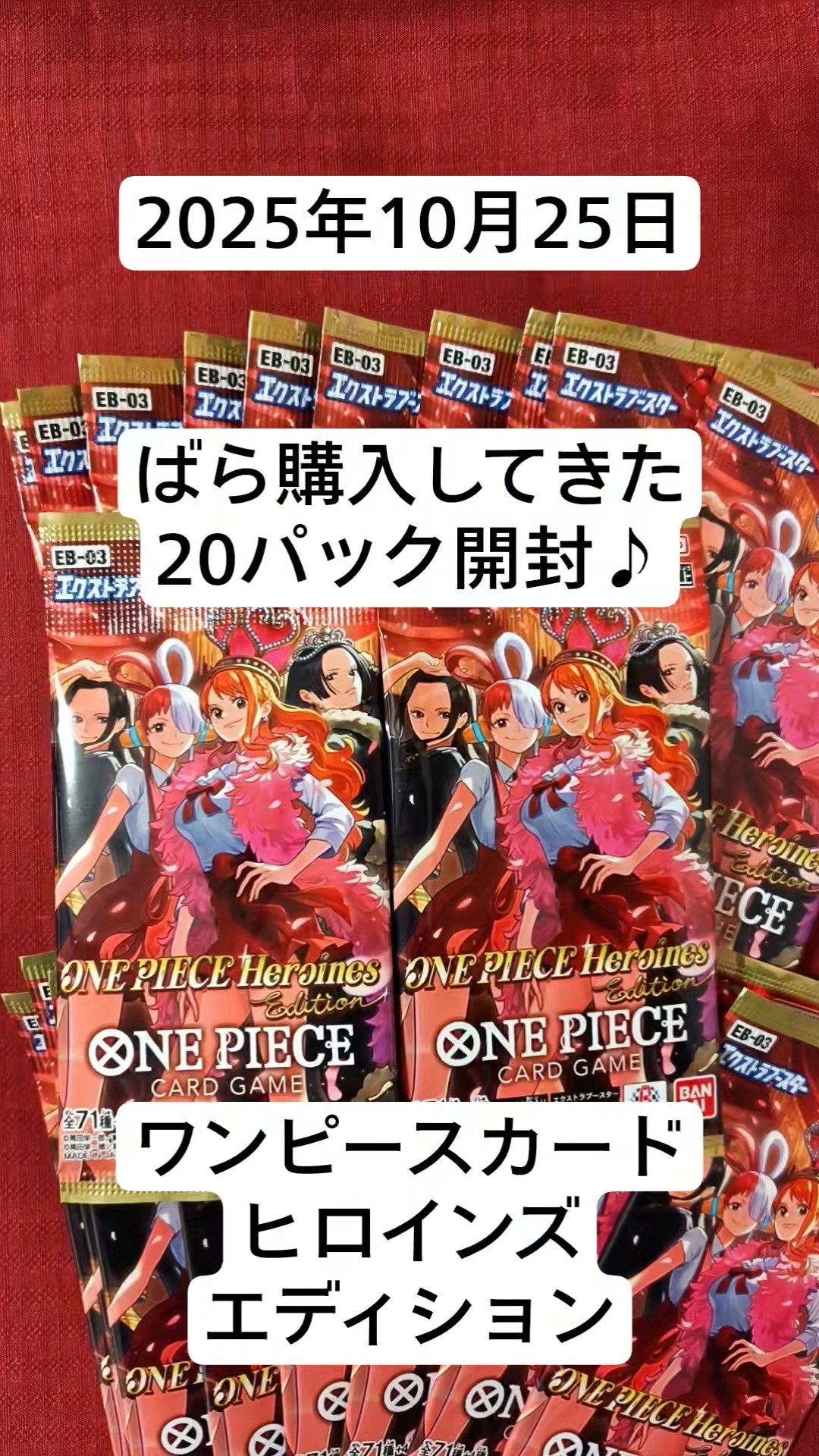 Individually opened Hero Edition 20 packs #One Piece Card Game