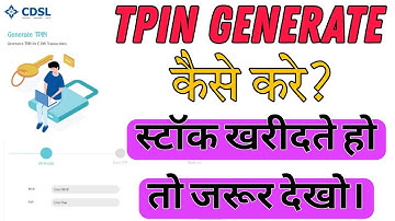 How to generate TPIN in CDSL? | TPIN for stocks broker | TPIN for online dis (e-dis)