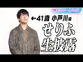 花江夏樹、せりふ生披露! 「オッドタクシー」で41歳・小戸川役 劇場版で「最後の最後に面白い仕掛け」も?