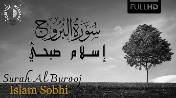 Surah Al Burooj - Islam Sobhi HD | سورة البروج   إسلام صبحي