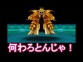 【Ver.1.9】[電波人間のRPG FREE!　エクストラ　復活の帝王]　マフィのぼやき実況プレイ　その１３５