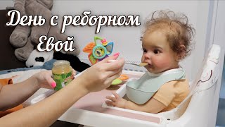 День с реборном Евой Day With Reborn Doll