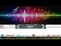 نشيد ذبول لـ عبدالله المهداوى افضل صوت في العالم العربي تصميمي اشترك الان نشيد ذبول لـ عبدالله المهداوى افضل صوت في العالم العربي تصميمي اشترك الان