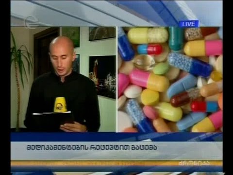 რომელი მედიკამენტები აღარ გაიყიდება რეცეპტის გარეშე? - ვრცლად „ქრონიკაში“  დაგეგმილ ცვლილებებზე