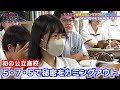 ＜初の公立高校＞伊予高校でカミングアウト５・７・５企画