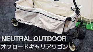 NEUTRAL OUTDOOR  オフロードキャリアワゴン