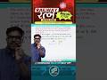 37) Railway रत्न Series 2026 |Maths Trick 37/100 🔥 | Gagan Pratap Sir Maths King | RRB Maths Tricks