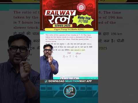 37) Railway रत्न Series 2026 |Maths Trick 37/100 🔥 | Gagan Pratap Sir Maths King | RRB  Maths Tricks