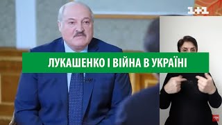 Що для Лукашенка може означати потенційне вторгення на територію України