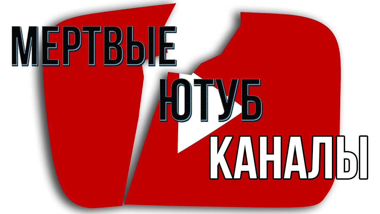 Топ канал. Давно канал.