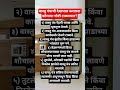 धुळीत ठेवलेले वास्तु यंत्र नुकसान करू शकते?Vastu Yantra Mistakes | Marathi Vastu Tips #easytricks