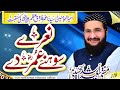 Nary Sohny Umar De نعرے سوہنے عمردے New Kalam 2025 Mufti Saeed Arshad Al Hussaini MUZ Nary Sohny Umar De نعرے سوہنے عمردے New Kalam 2025 Mufti Saeed Arshad Al Hussaini MUZ