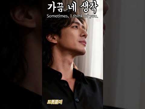 넌 아직 내 곁에서 햇살로 머물러 가끔 네 생각 You Still Linger By My Side As Sunlight Sometimes I Think Of You