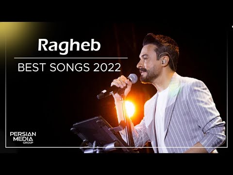Ragheb - Best Songs 2022 I Vol .1 ( راغب - میکس بهترین آهنگ ها )