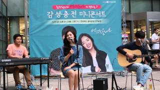 어쿠스틱 콜라보 - 또르르@교보문고버스킹20150529