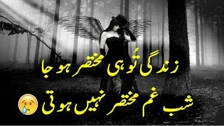 Two Line Poetry For Broken Heartsad Heart Touching Urdu Poetrypart-92 Line Shayriadeel Hassan