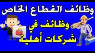 فرص العمل في أربيل هەلی کار له هەولێر - کارمەندی بەرێوەبردن