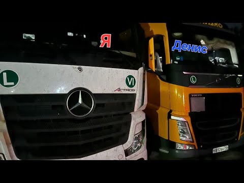 О работе в Girteka. Почему не хватает водителей? И снова увольняться из Girteka #дальнобой