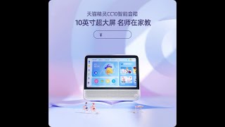 Tmall Genie Smart Speaker Cc10