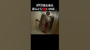 【APEX】プレデターでも逃げ出したくなる#apex #funny #パスファインダー